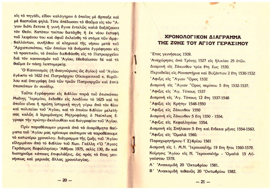 1ομαλα 4