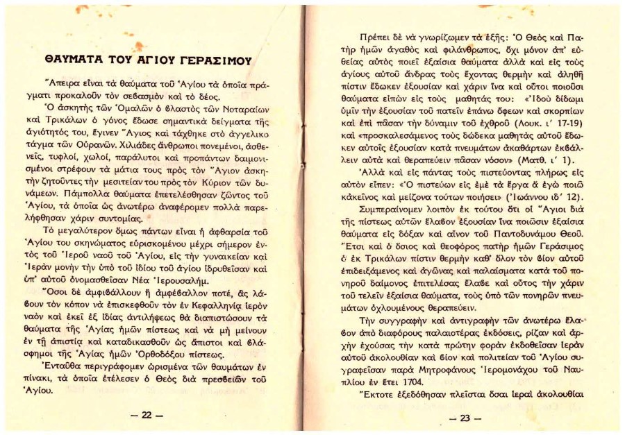 1ομαλα 5