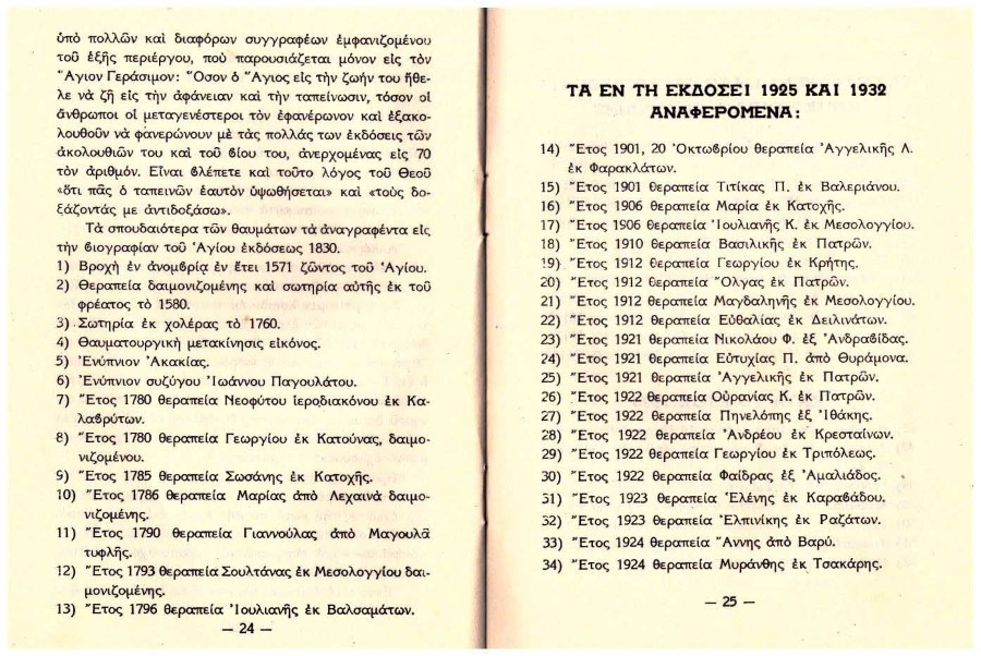 1ομαλα 6