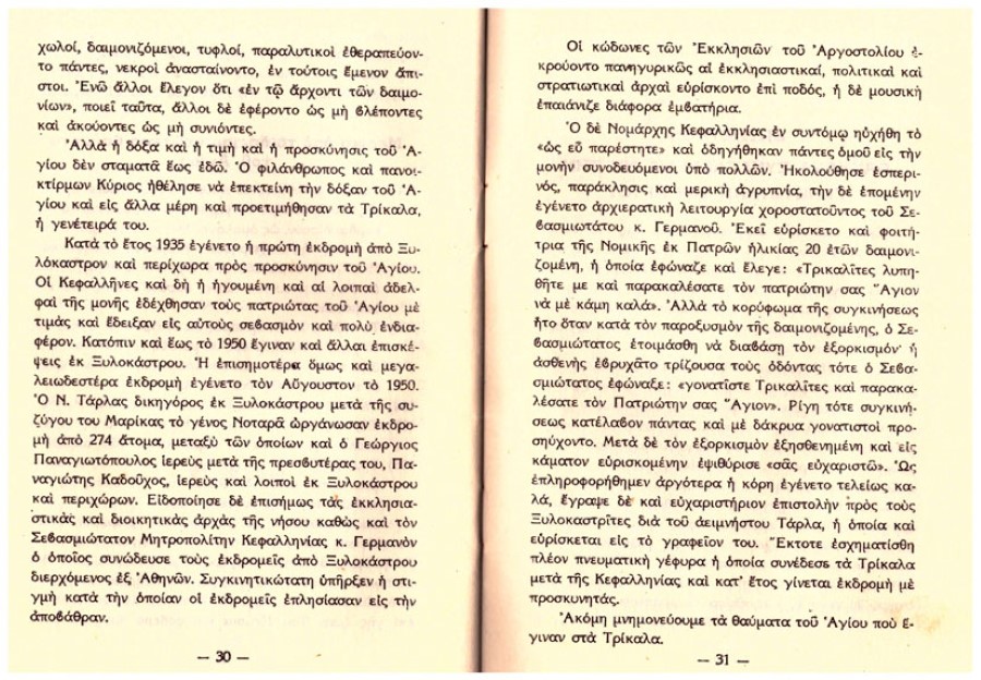 1ομαλα 9