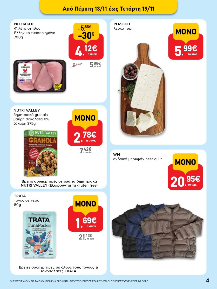 AB 23oAB 2025A page 0004