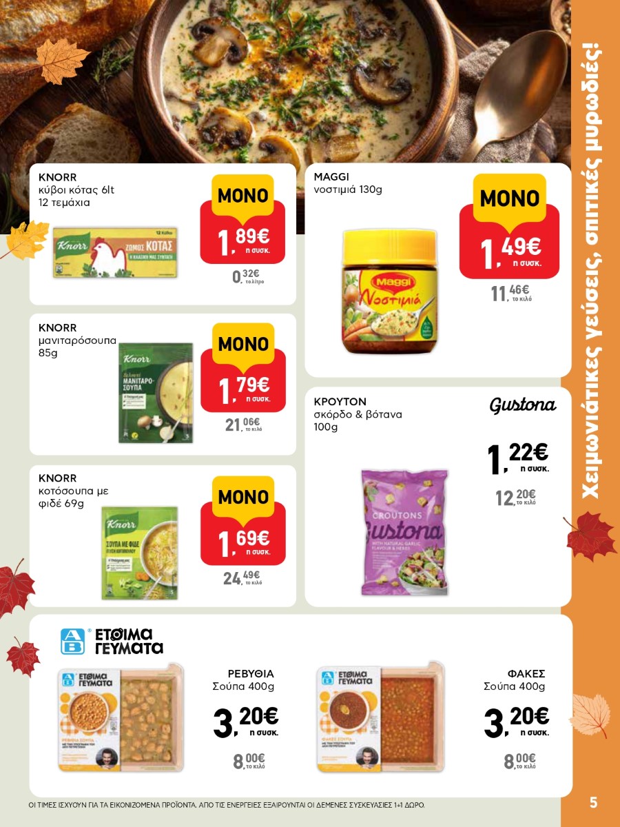 AB 23oAB 2025A page 0005