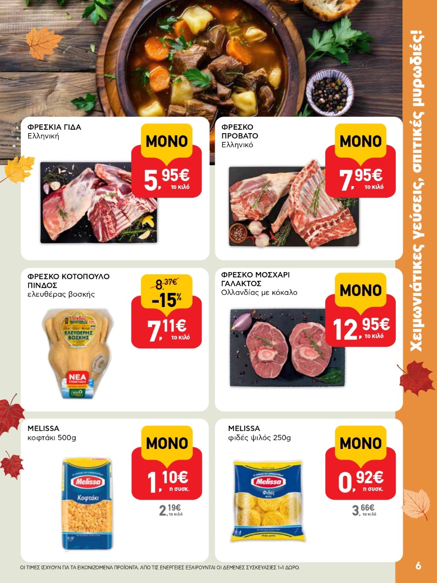 AB 23oAB 2025A page 0006