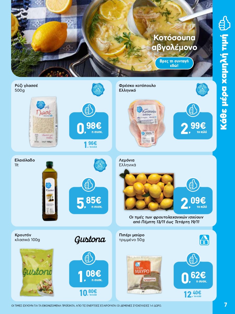 AB 23oAB 2025A page 0007