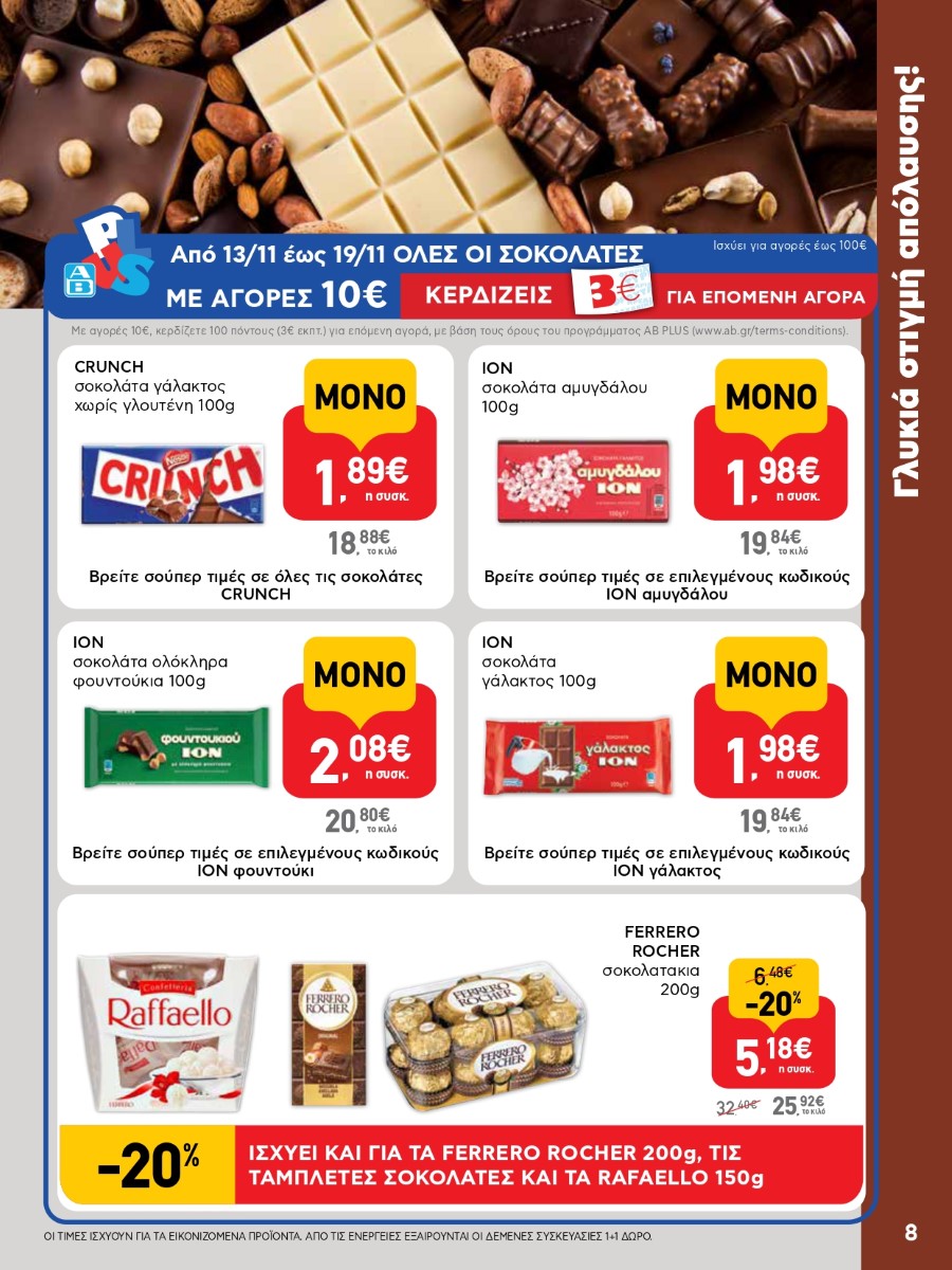 AB 23oAB 2025A page 0008