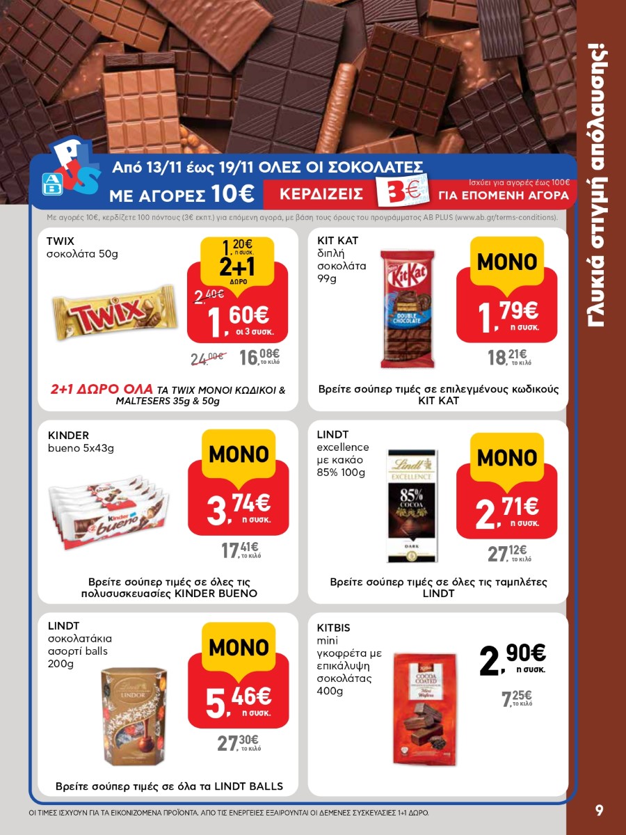 AB 23oAB 2025A page 0009