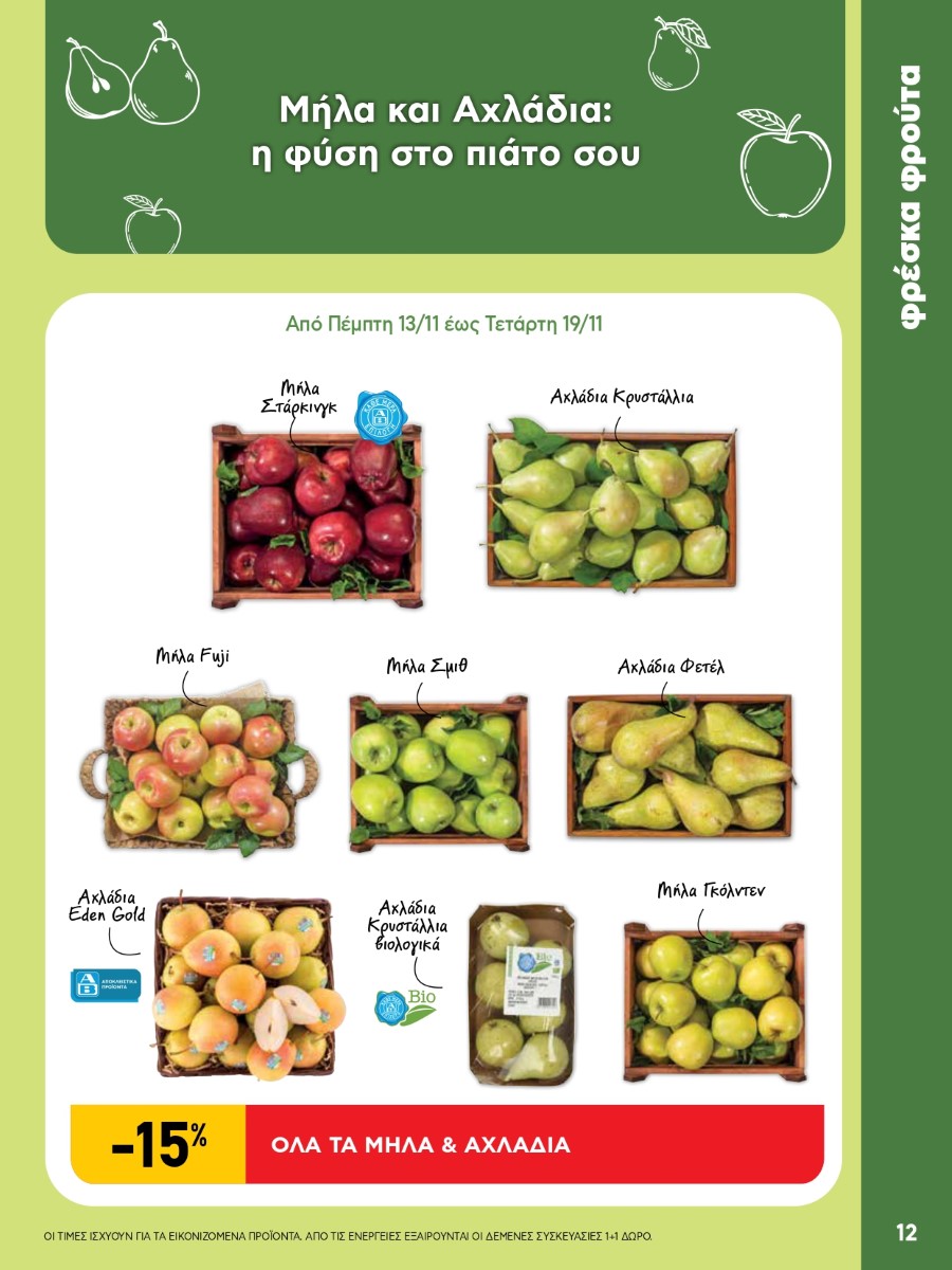 AB 23oAB 2025A page 0012