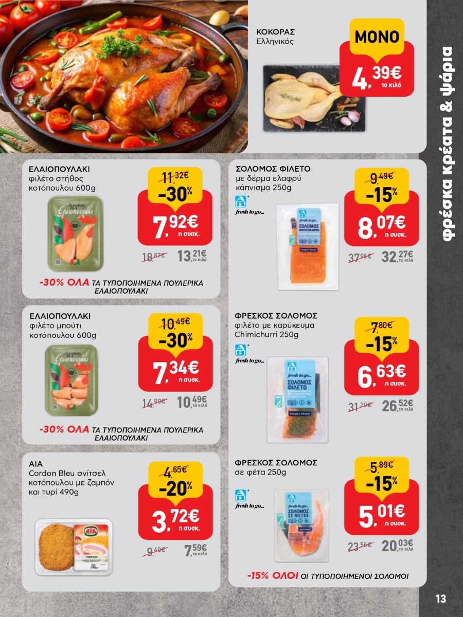 AB 23oAB 2025A page 0013