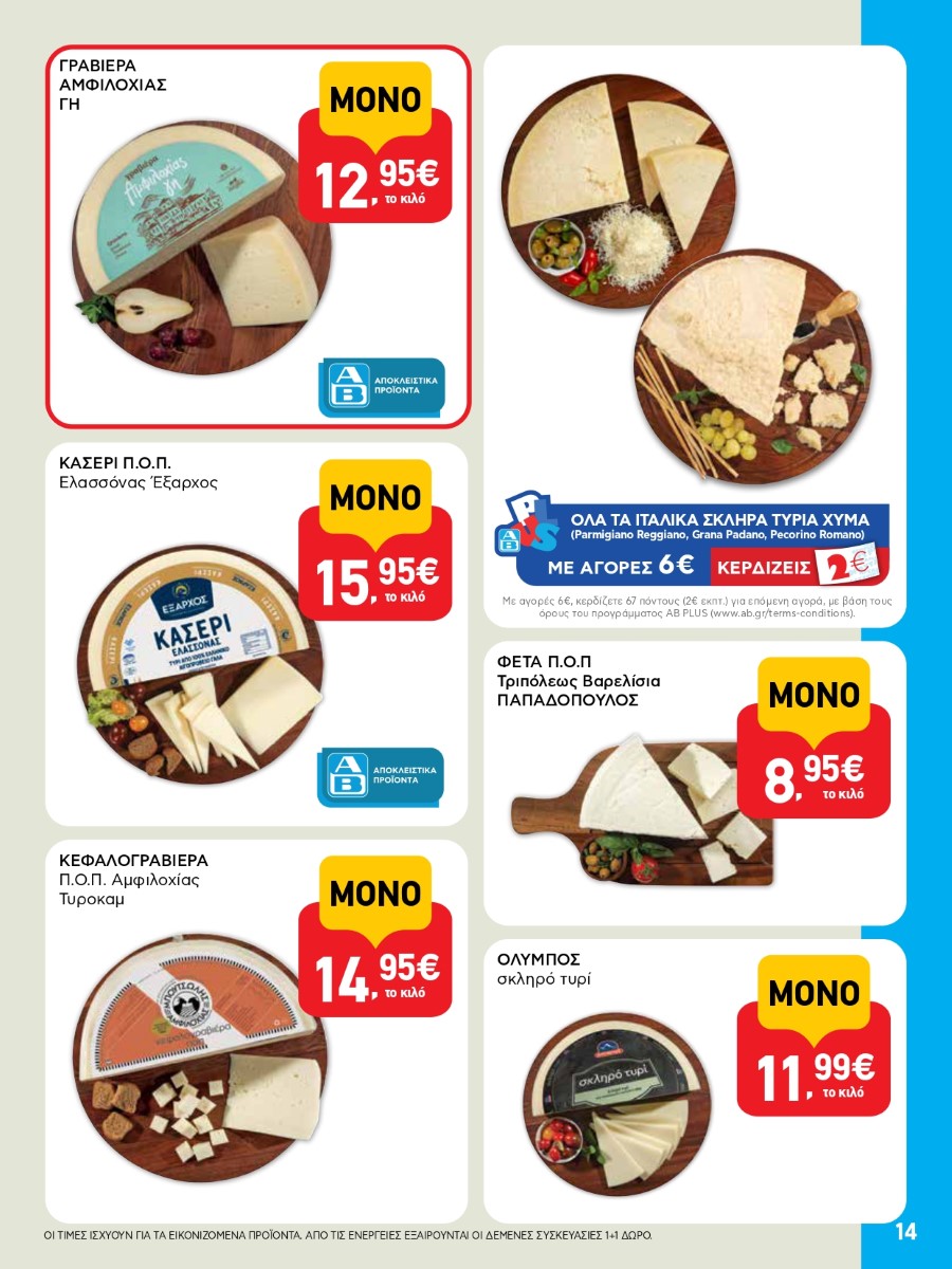 AB 23oAB 2025A page 0014