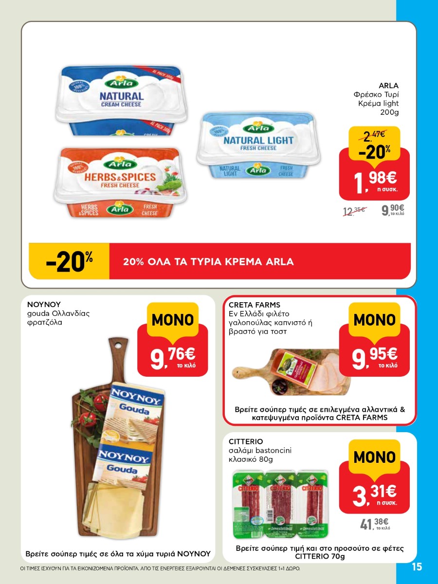 AB 23oAB 2025A page 0015