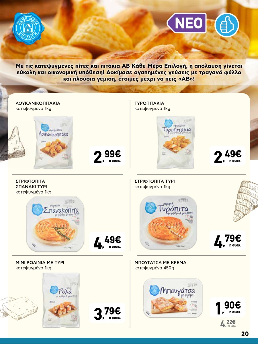 AB 23oAB 2025A page 0020