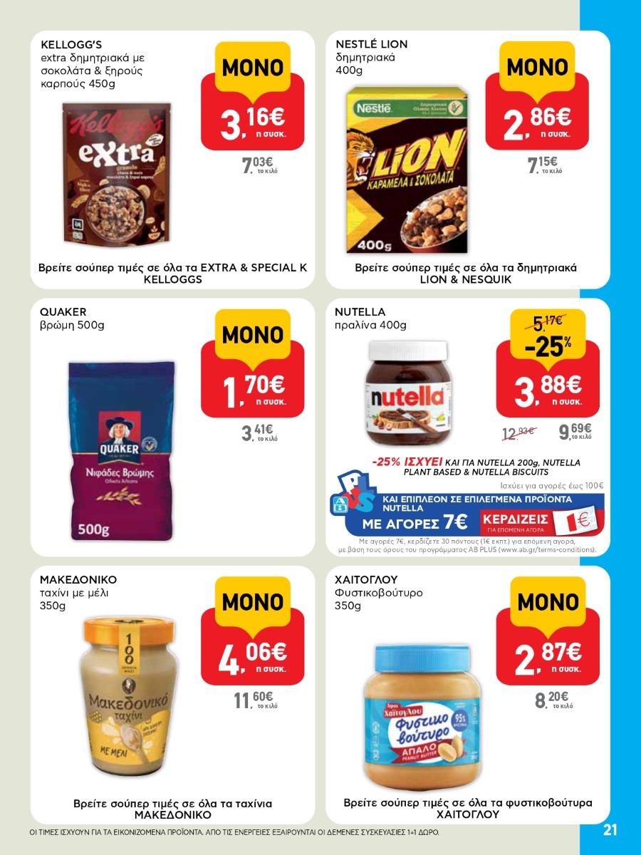 AB 23oAB 2025A page 0021