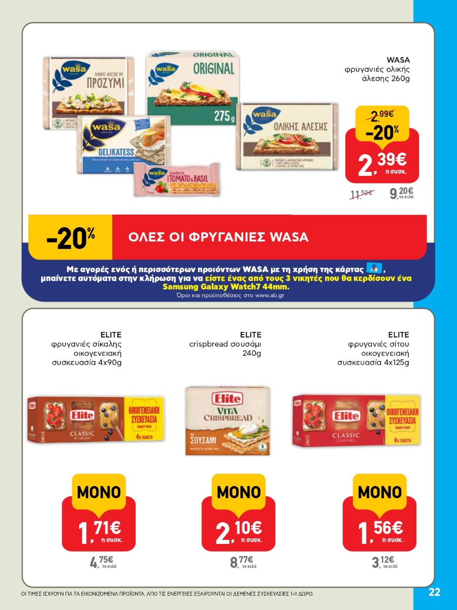 AB 23oAB 2025A page 0022