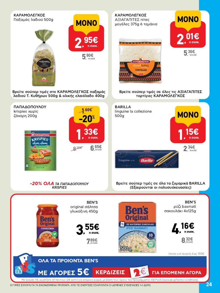 AB 23oAB 2025A page 0024