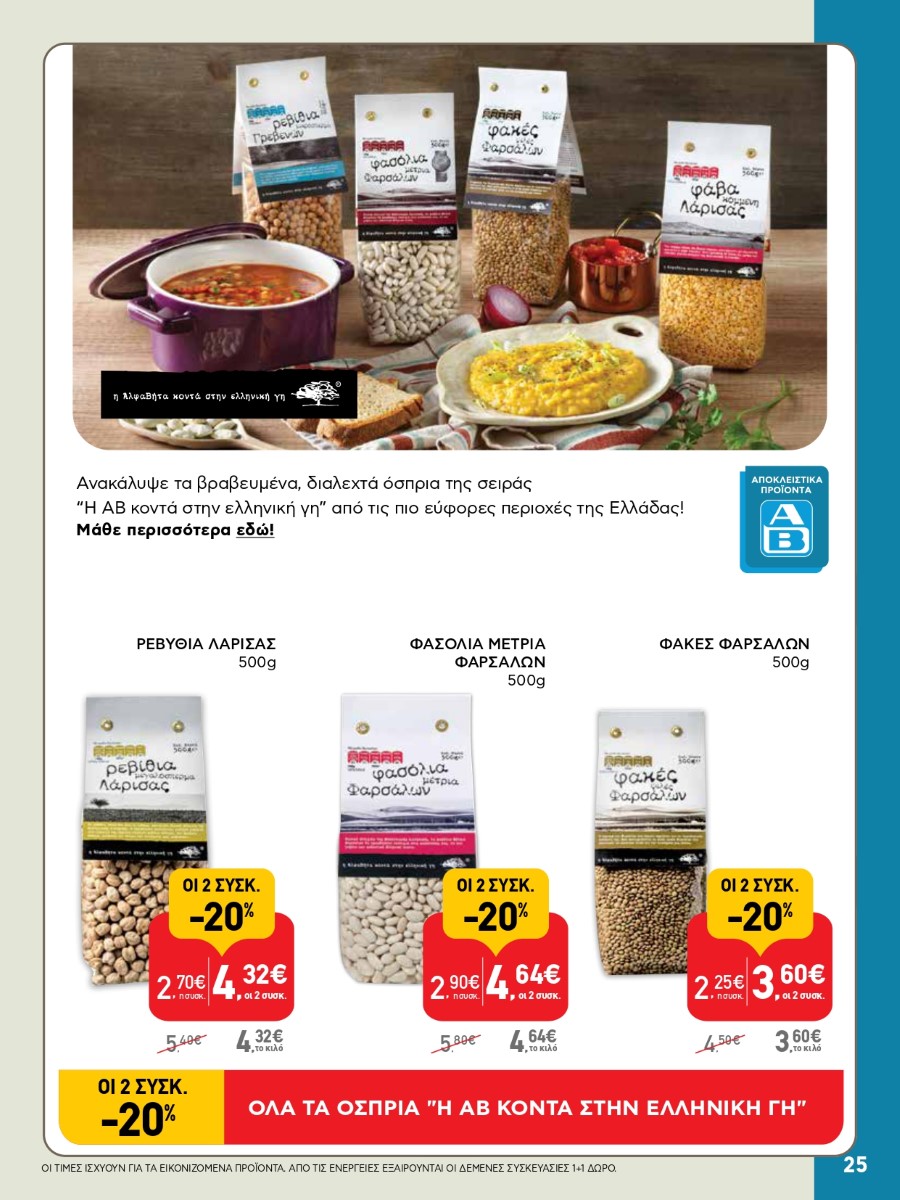 AB 23oAB 2025A page 0025