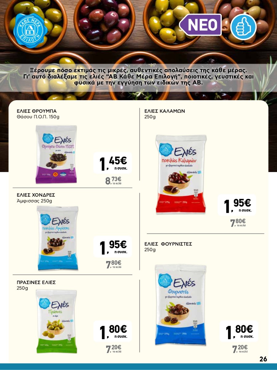 AB 23oAB 2025A page 0026