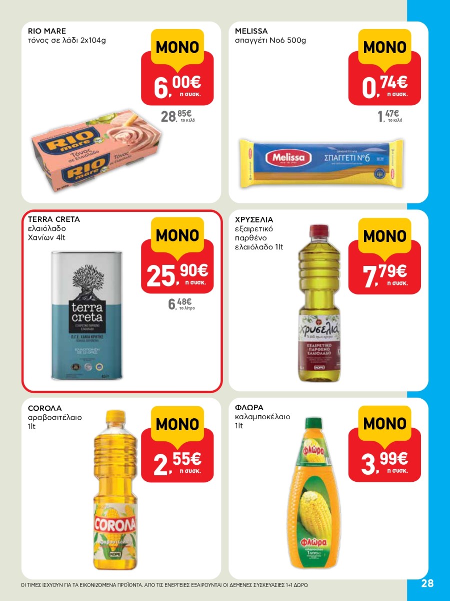 AB 23oAB 2025A page 0028