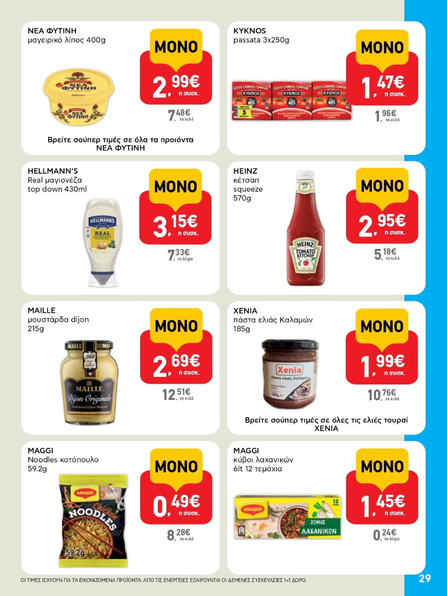 AB 23oAB 2025A page 0029