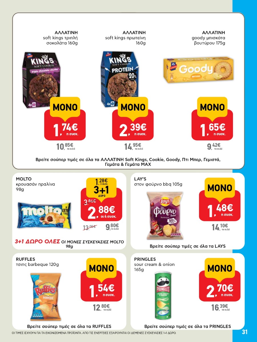 AB 23oAB 2025A page 0031