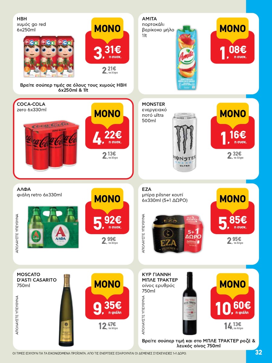 AB 23oAB 2025A page 0032