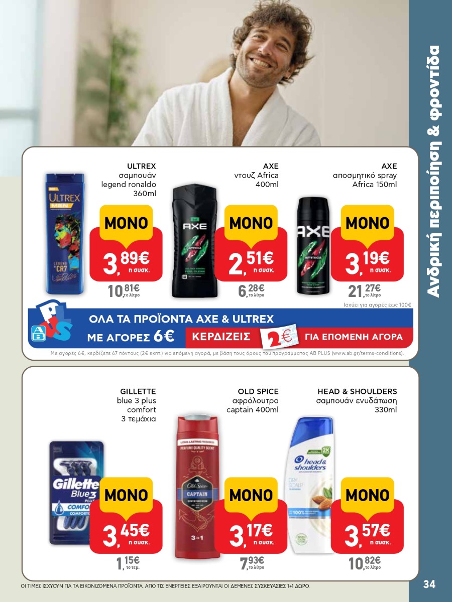 AB 23oAB 2025A page 0034