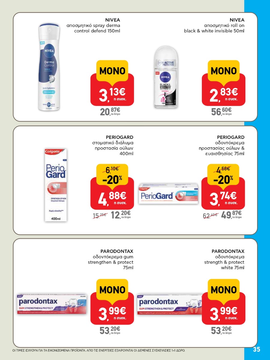 AB 23oAB 2025A page 0035