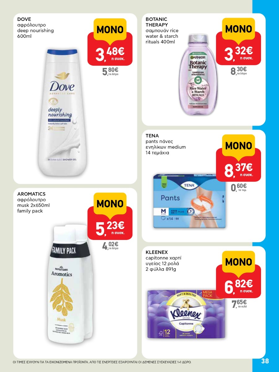 AB 23oAB 2025A page 0038