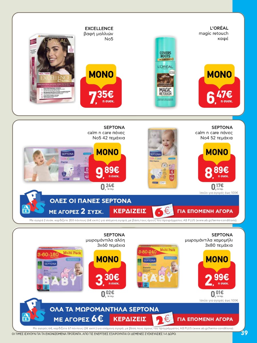 AB 23oAB 2025A page 0039