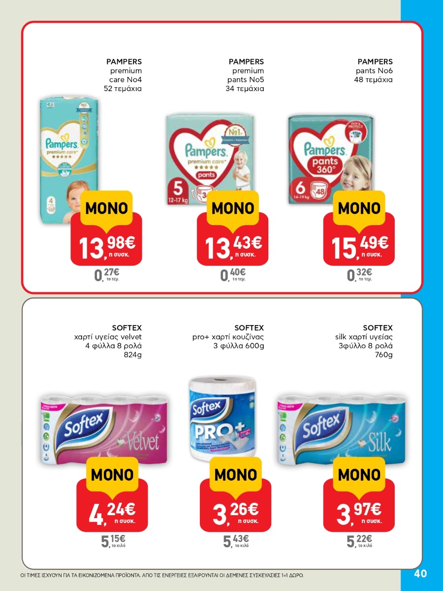 AB 23oAB 2025A page 0040