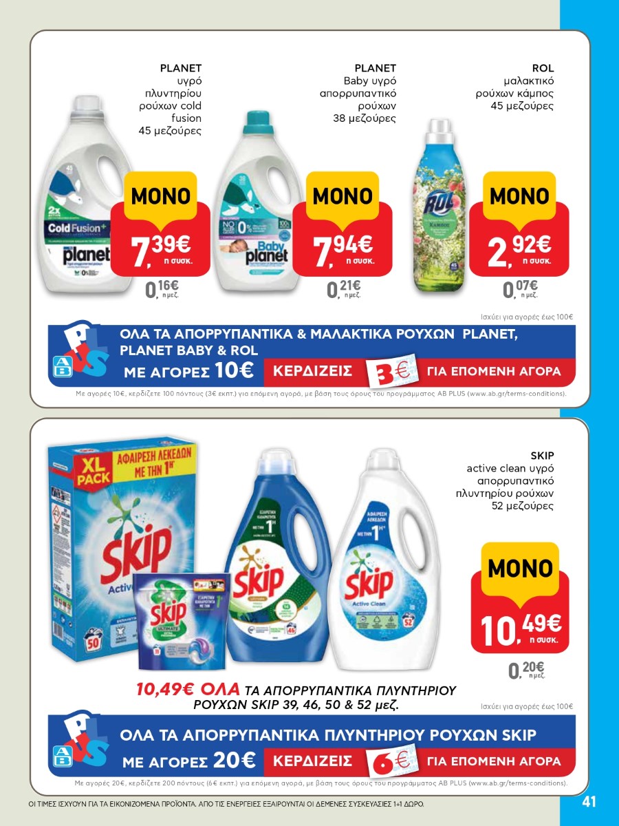 AB 23oAB 2025A page 0041