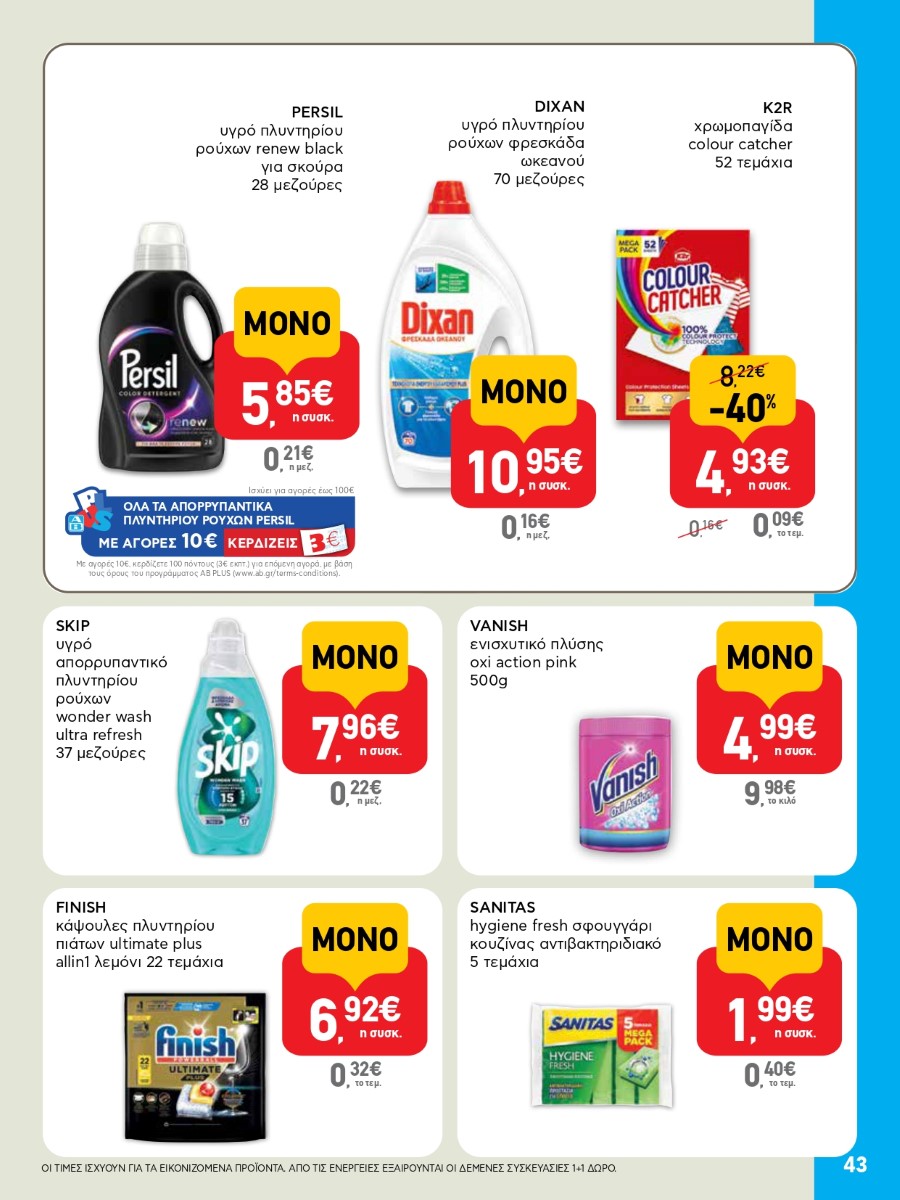 AB 23oAB 2025A page 0043