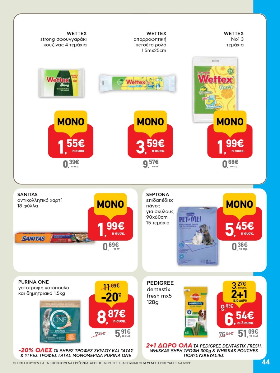 AB 23oAB 2025A page 0044