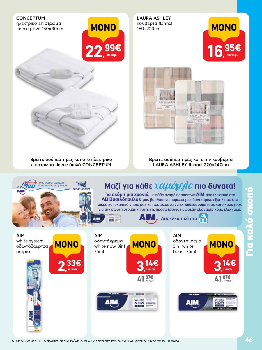 AB 23oAB 2025A page 0046