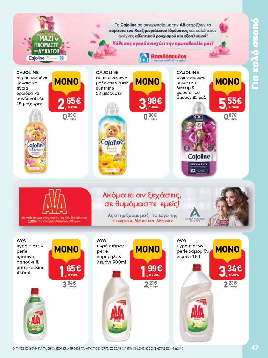 AB 23oAB 2025A page 0047