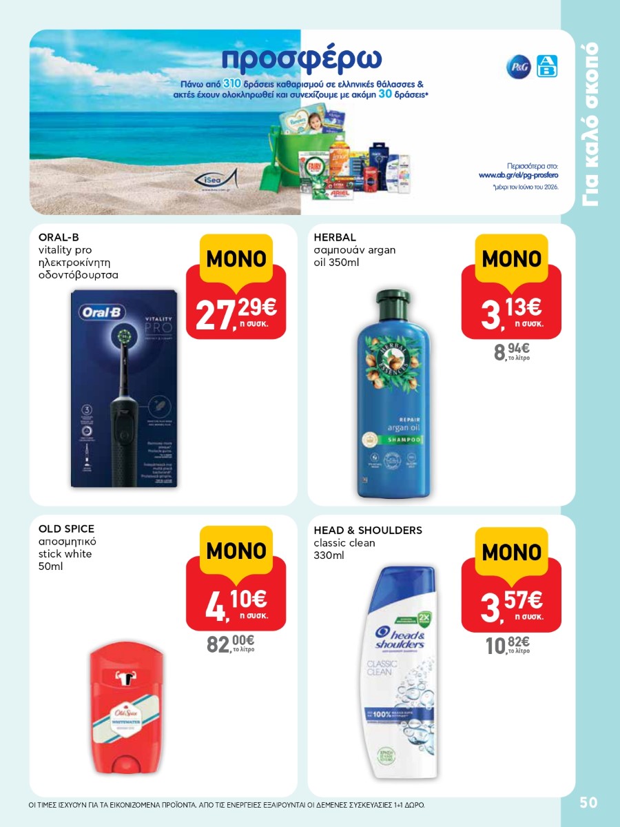 AB 23oAB 2025A page 0050