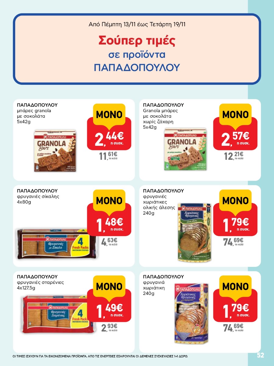 AB 23oAB 2025A page 0052