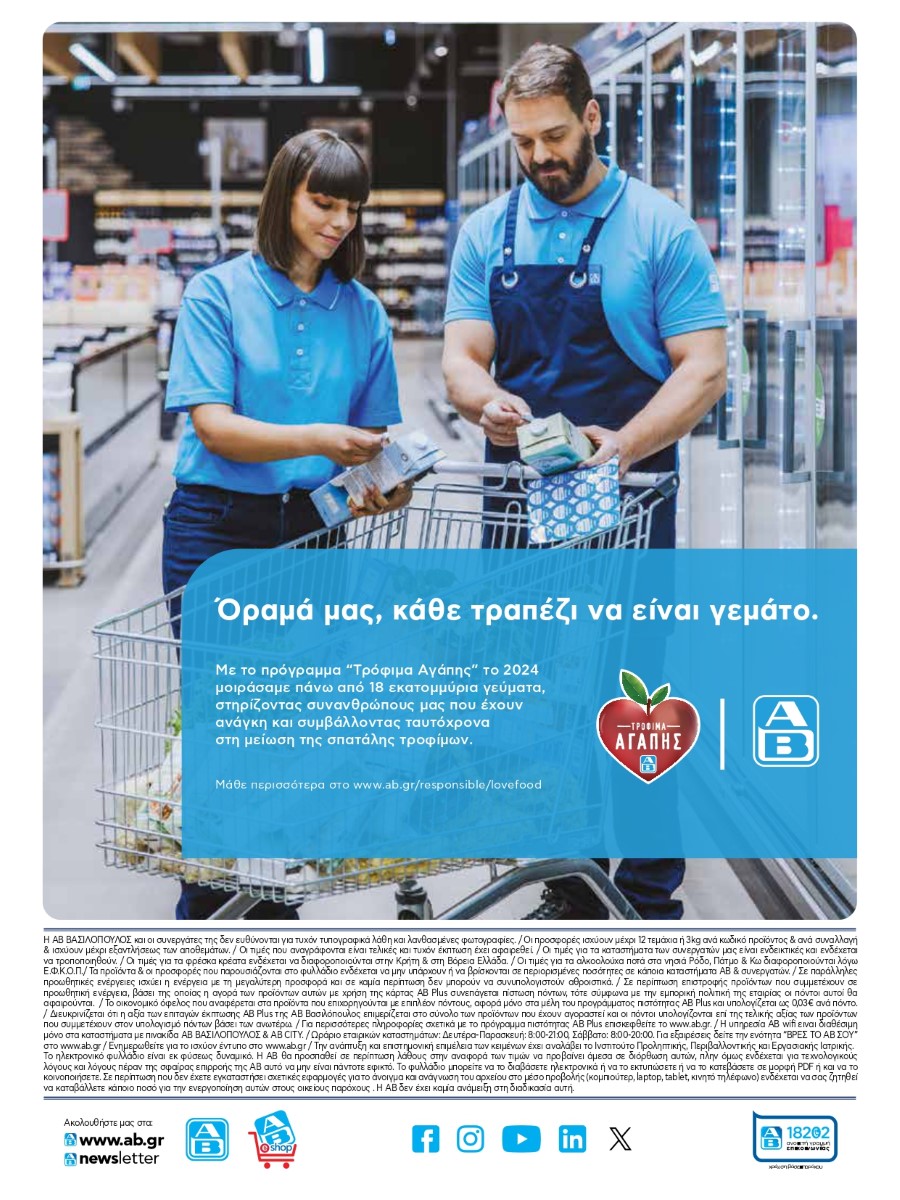 AB 23oAB 2025A page 0054