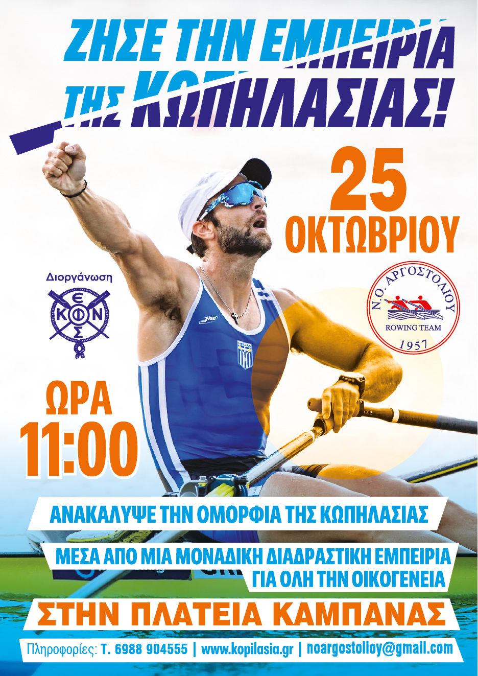 afisa kopilasia oct25 01