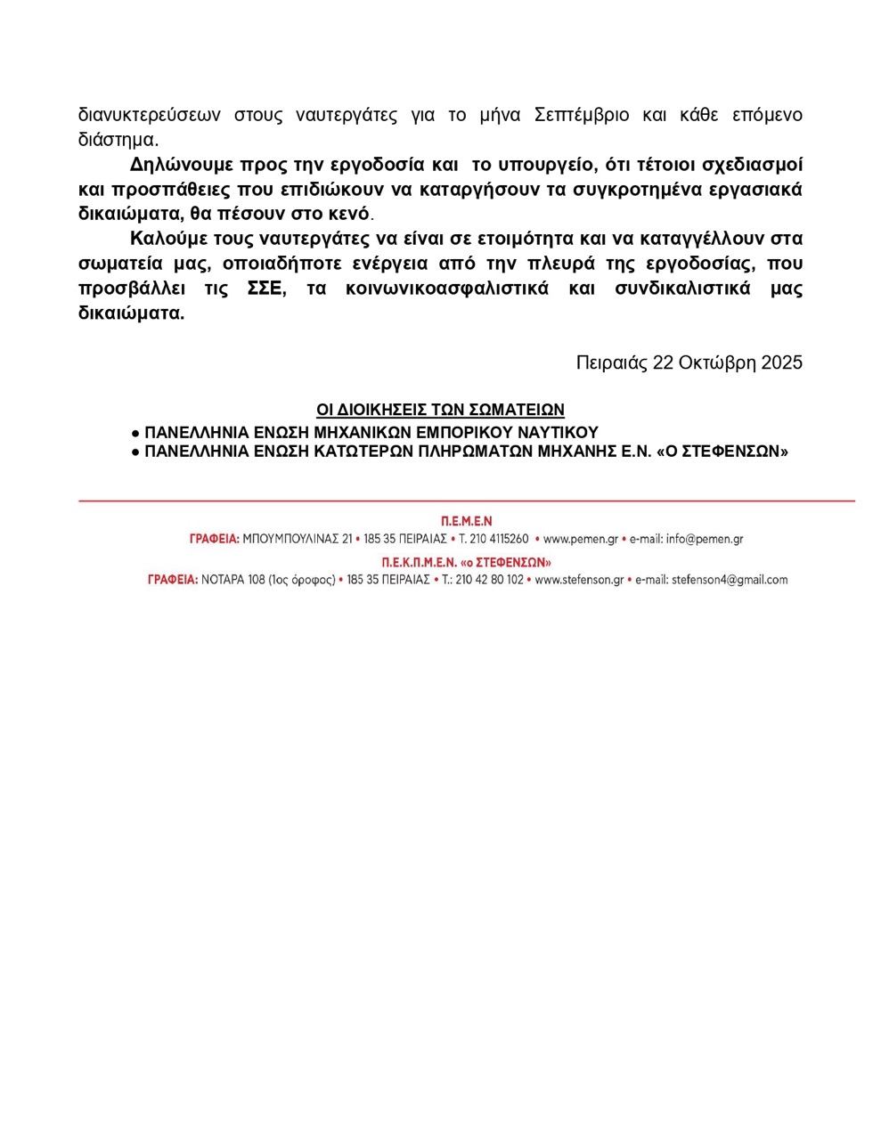 kataggelia levante2