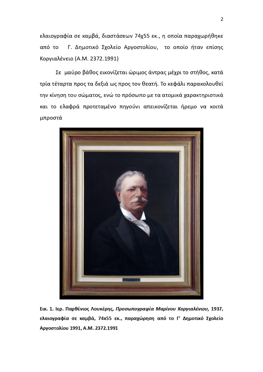 Έκθεμα Οκτ. 2025 page 0002