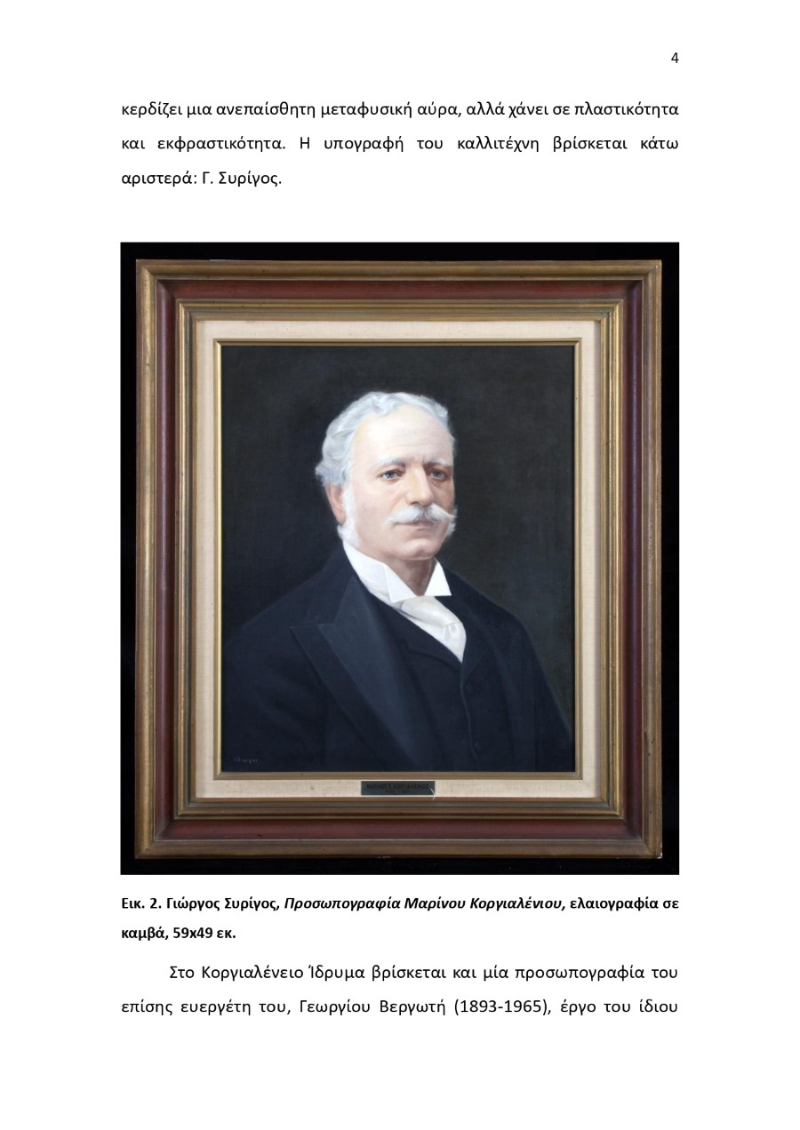 Έκθεμα Οκτ. 2025 page 0004
