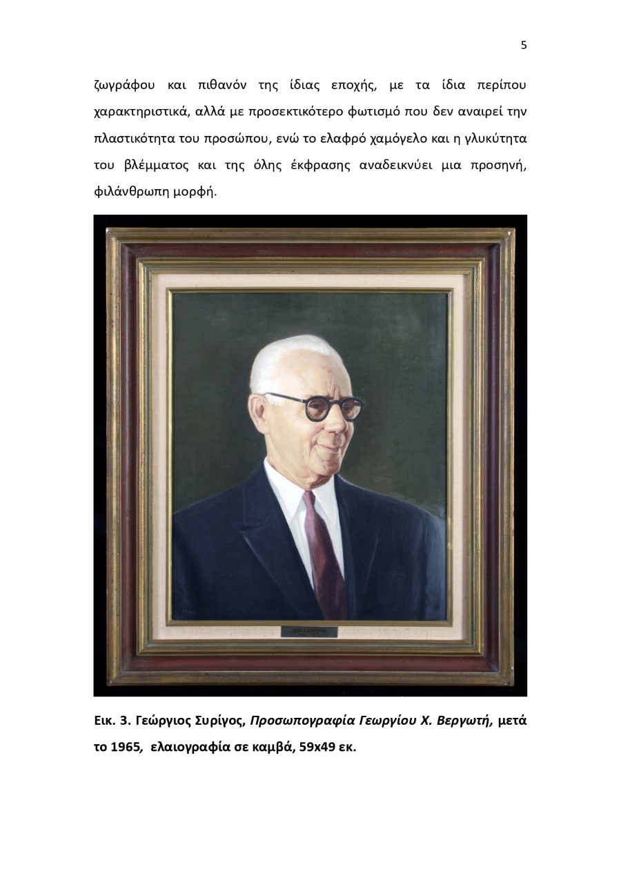 Έκθεμα Οκτ. 2025 page 0005