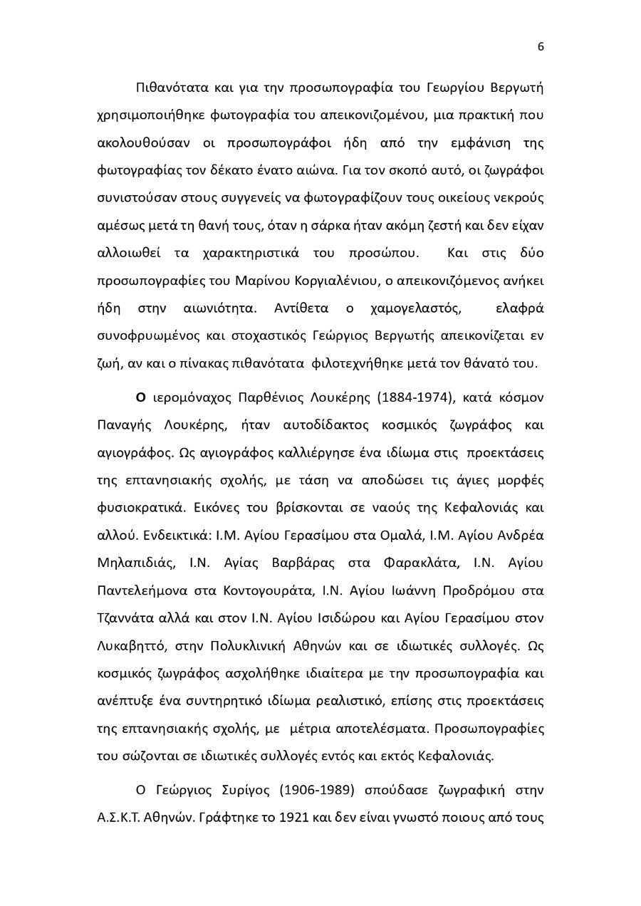 Έκθεμα Οκτ. 2025 page 0006