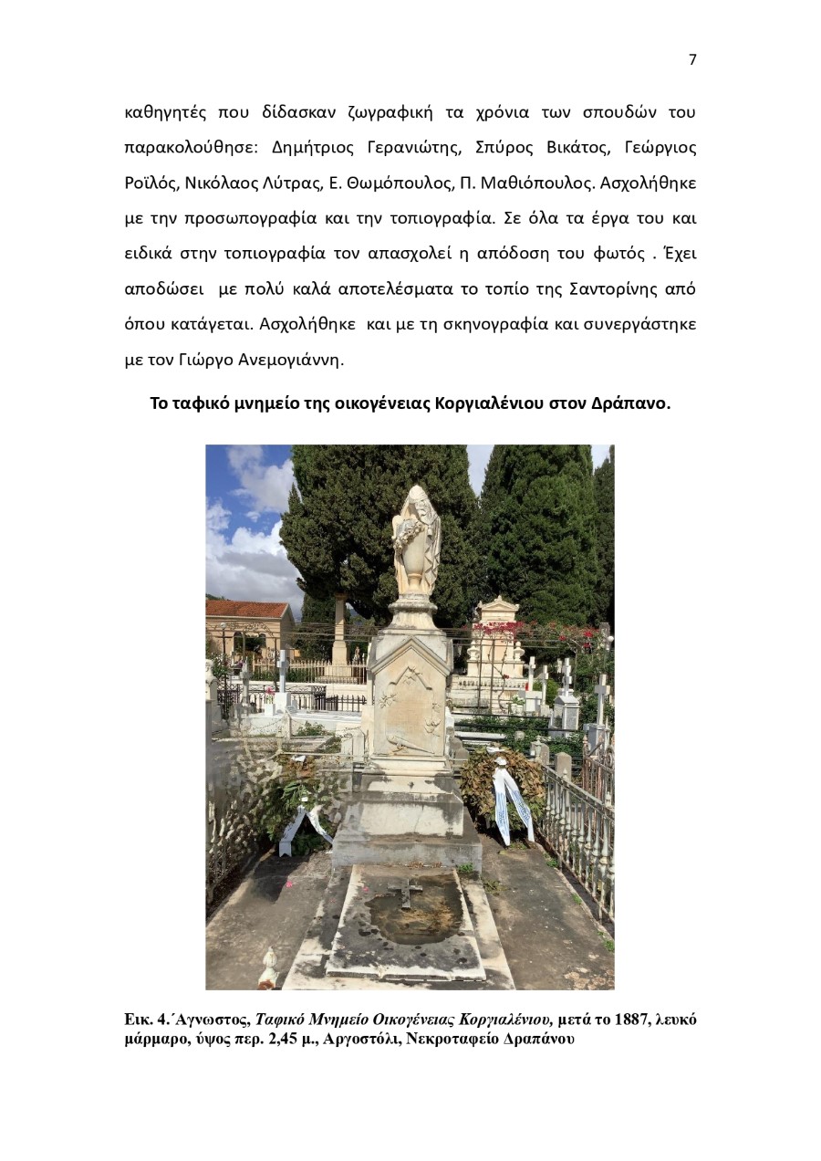 Έκθεμα Οκτ. 2025 page 0007