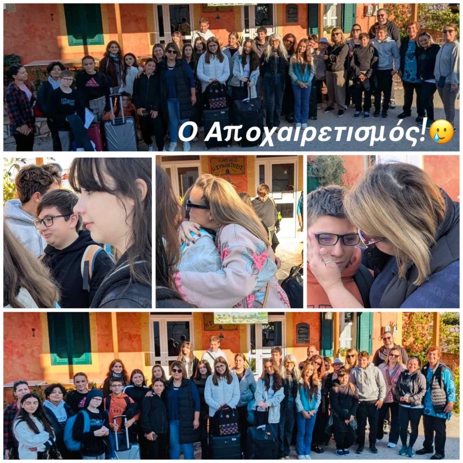 ΑΠΟΧΑΙΡΕΤΙΣΜΟΣ