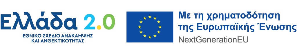 Ελλάδα 2.0