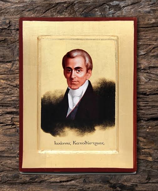 Ιωάννης Καποδίστριας 1776 1831 Ο Άγιος της πολιτικής