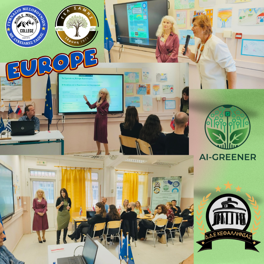 ΠΑΡΟΥΣΙΑΣΗ1