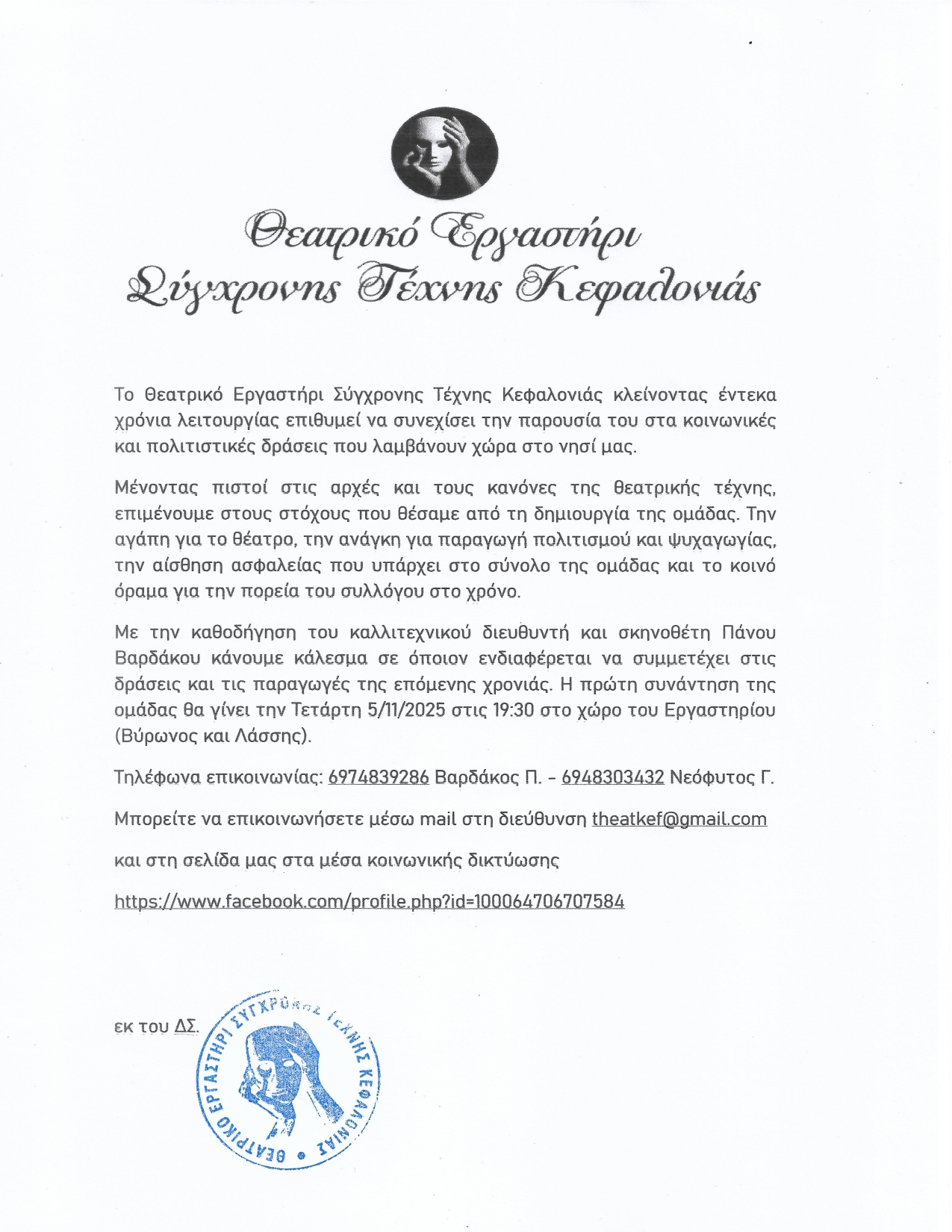 ΠΡΟΣΚΛΗΣΗ page 0001