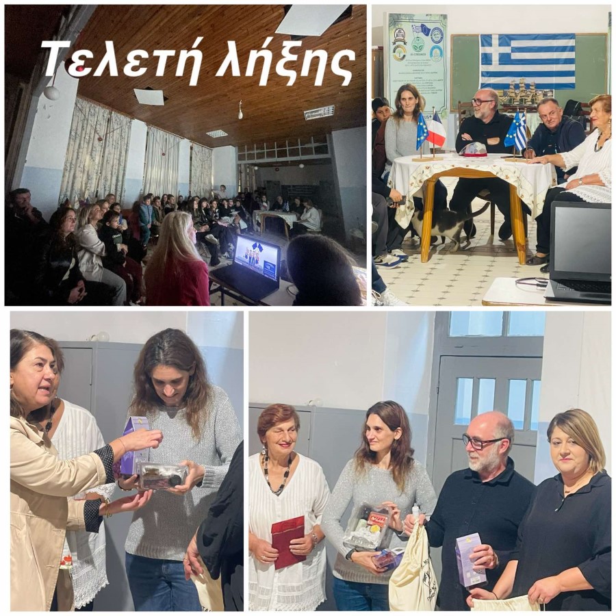 ΤΕΛΕΤΗ ΛΗΞΗΣ 1